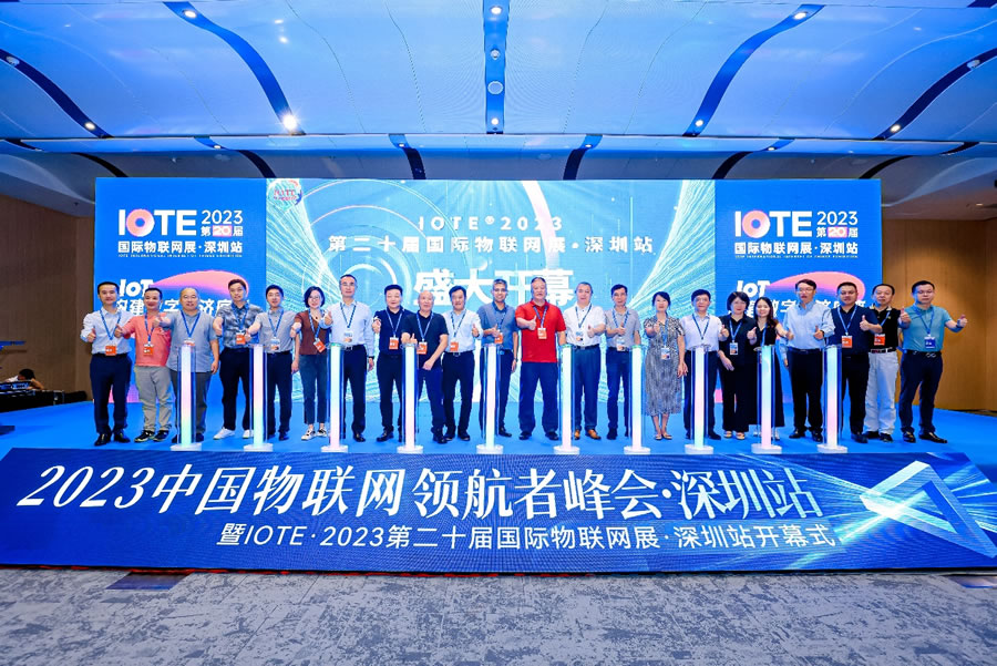 IoT構(gòu)建數(shù)字經(jīng)濟(jì)底座，第二十屆IOTE 2023 國(guó)際物聯(lián)網(wǎng)展在深火爆來襲！